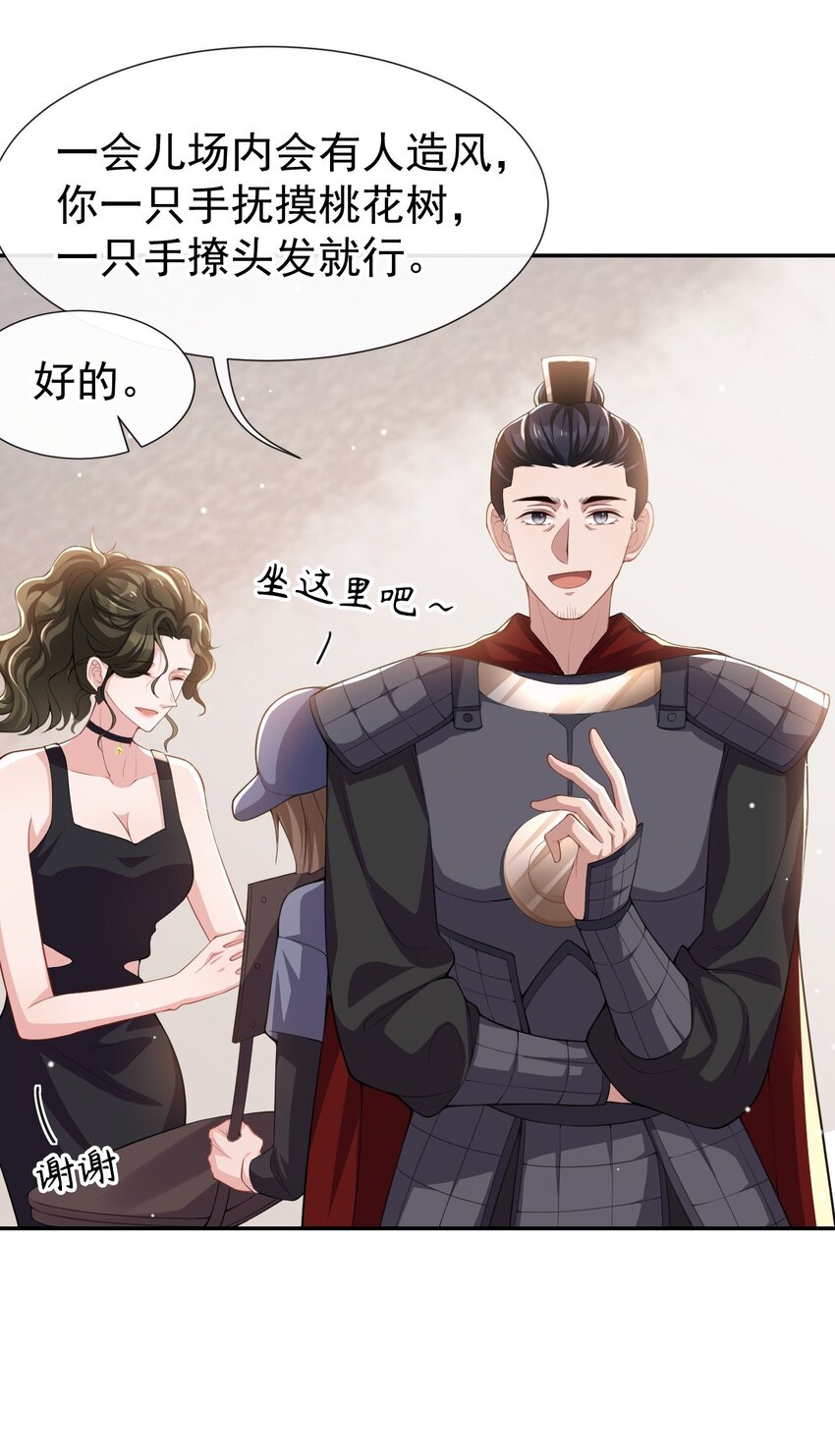 第60话 竟是那个花瓶！5