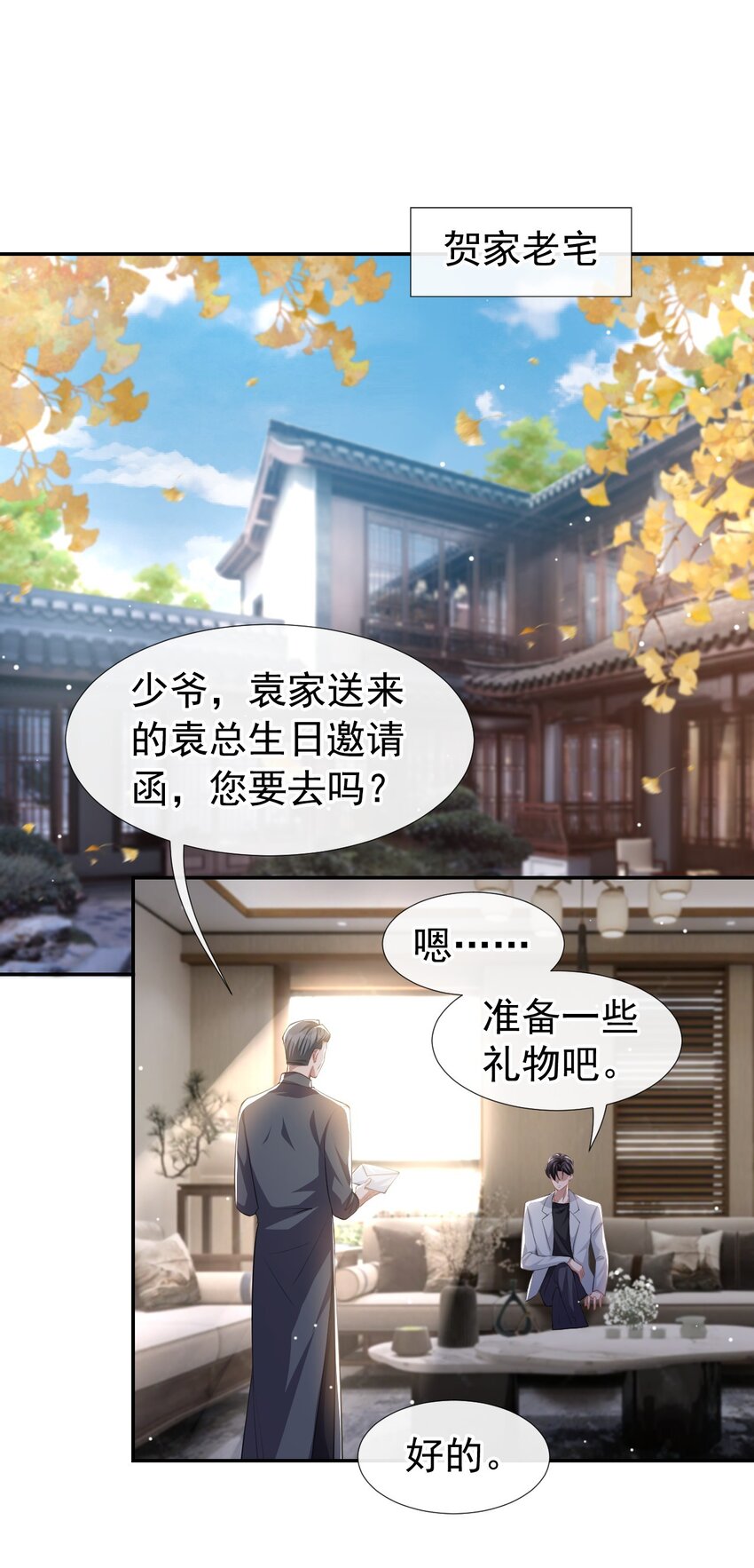 第43话 我的愿望16