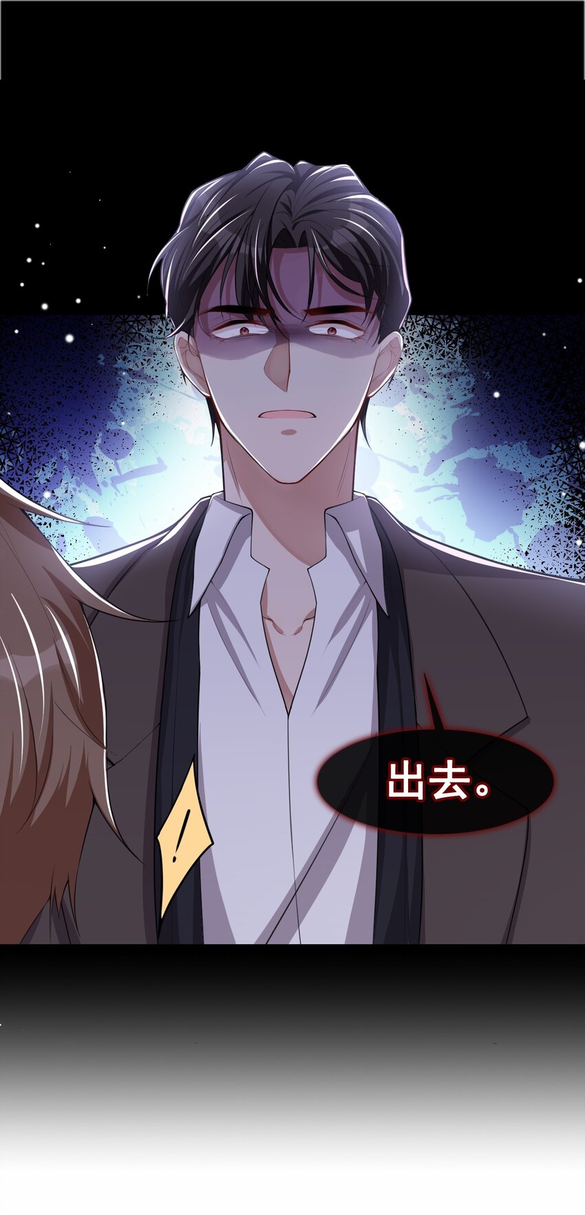 第31话 送给贺少的礼物30