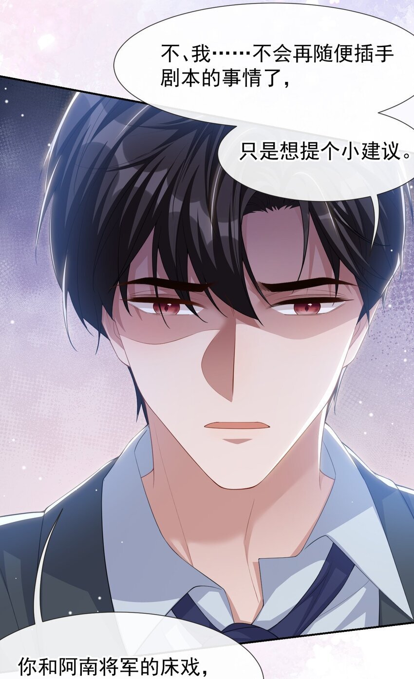 115 你的宴宴不是死了吗？6
