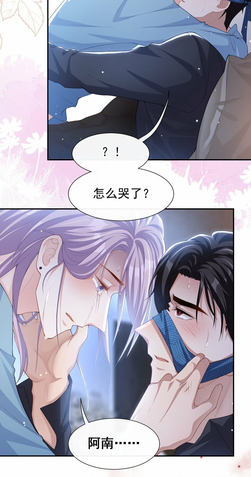 98 阿南是谁！？10