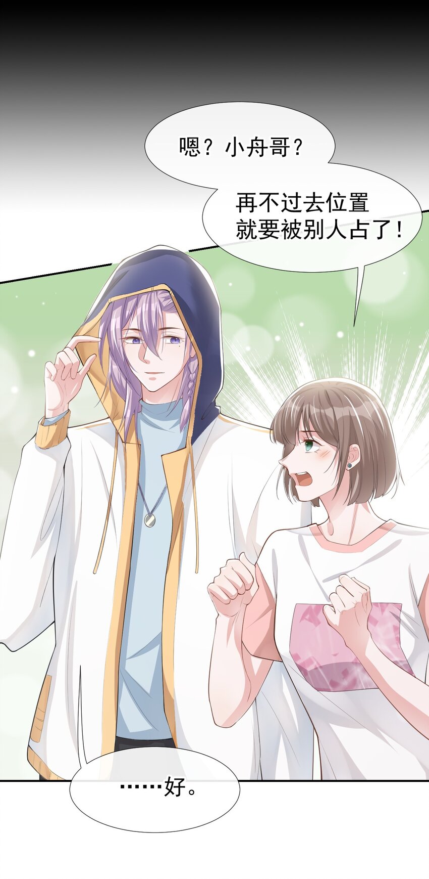 第40话 我毒唯！3
