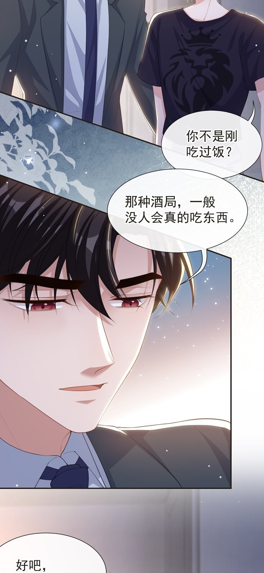 117 你不喜欢那就不做7