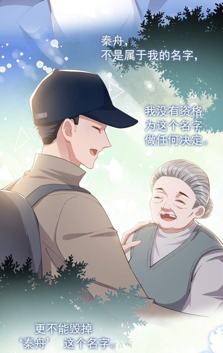 第41话 我想再努力看看25