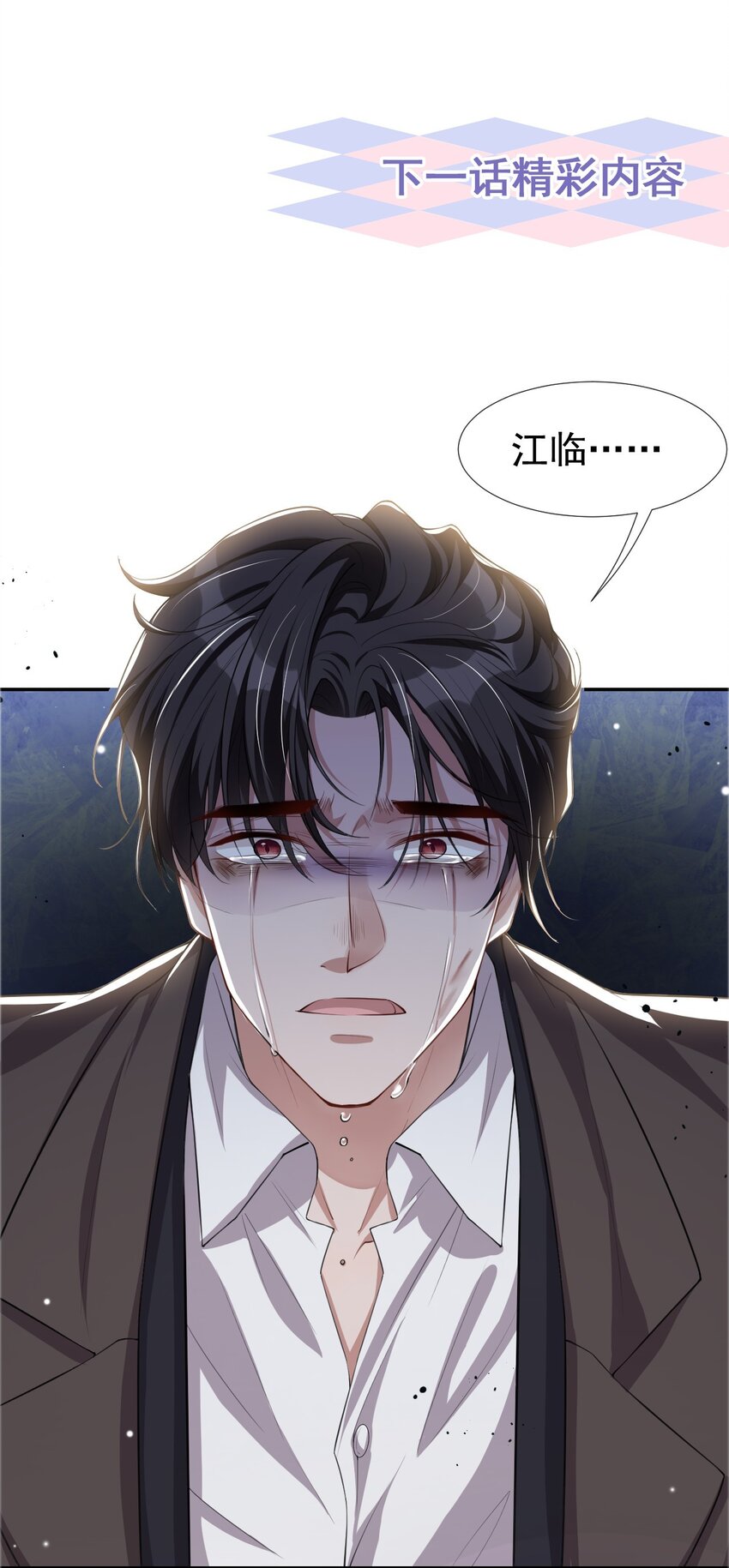 第31话 送给贺少的礼物31