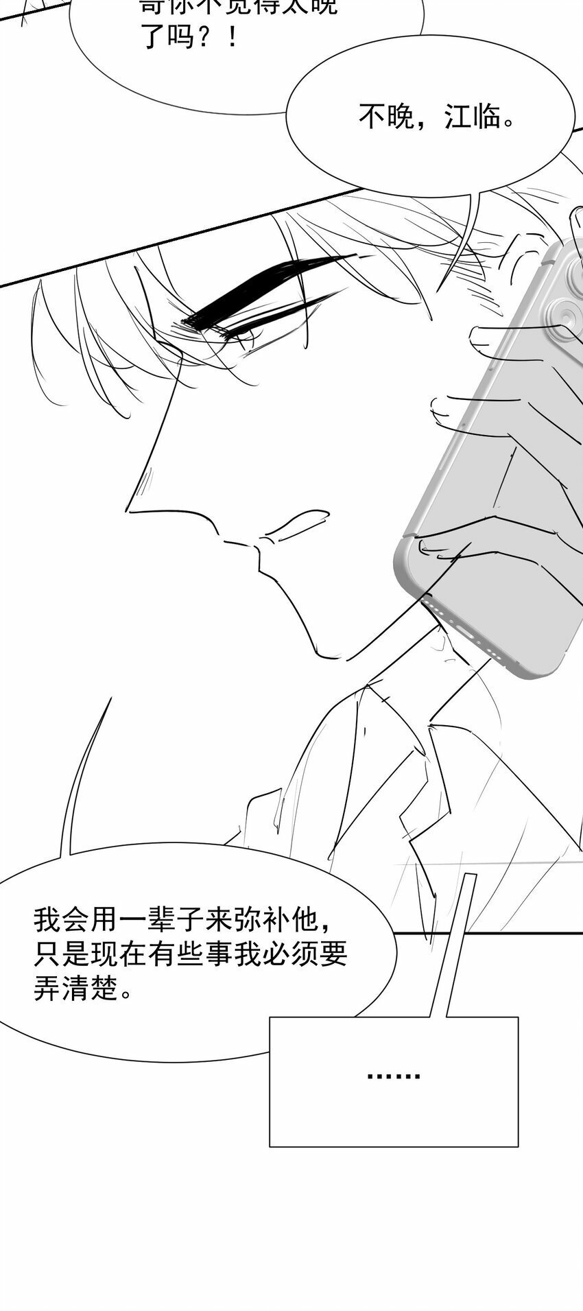 107 低级的把戏26