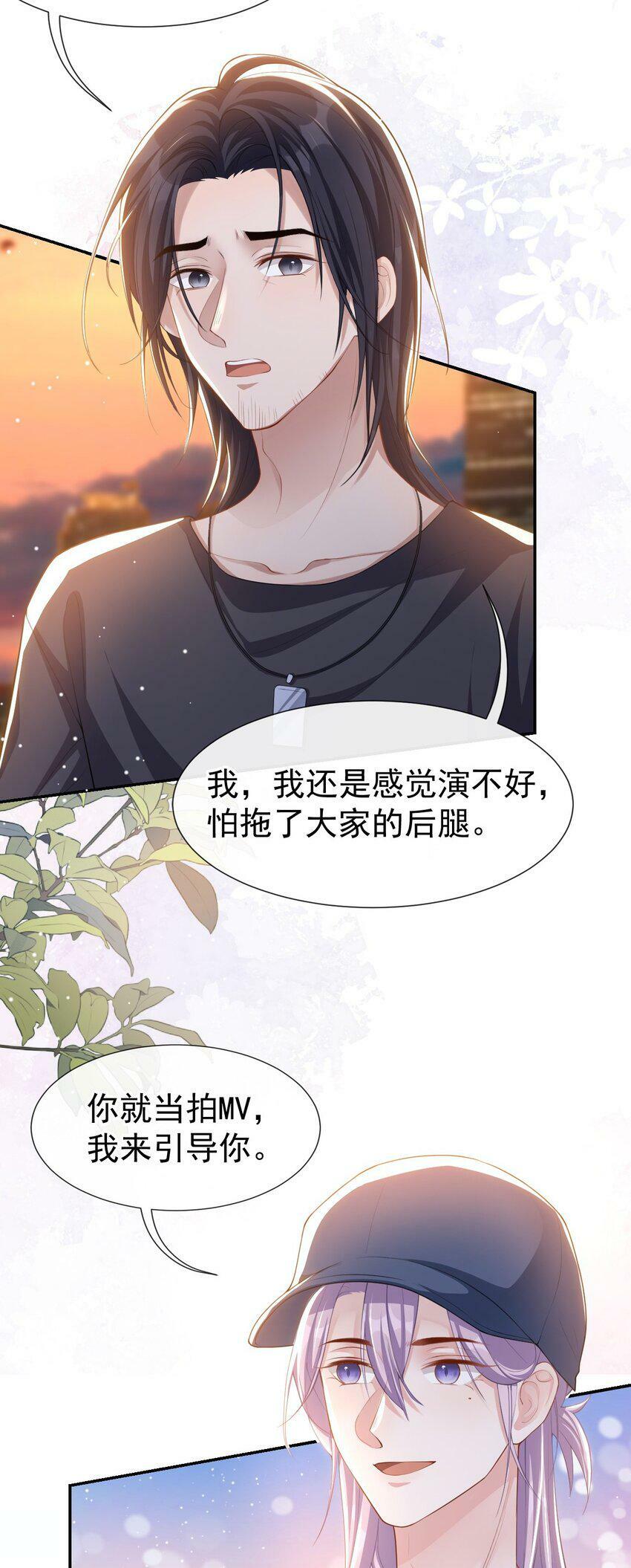 88 因戏生情？？24
