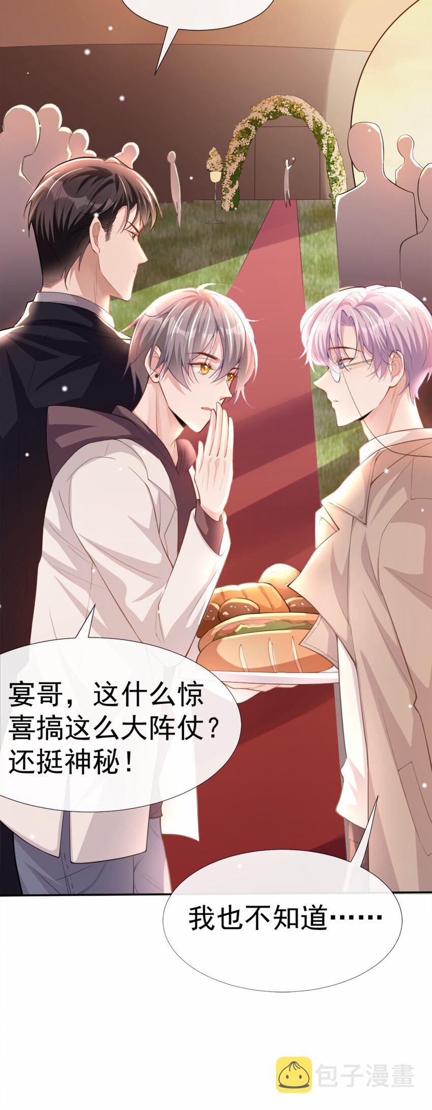 第5话 生日惊喜？35