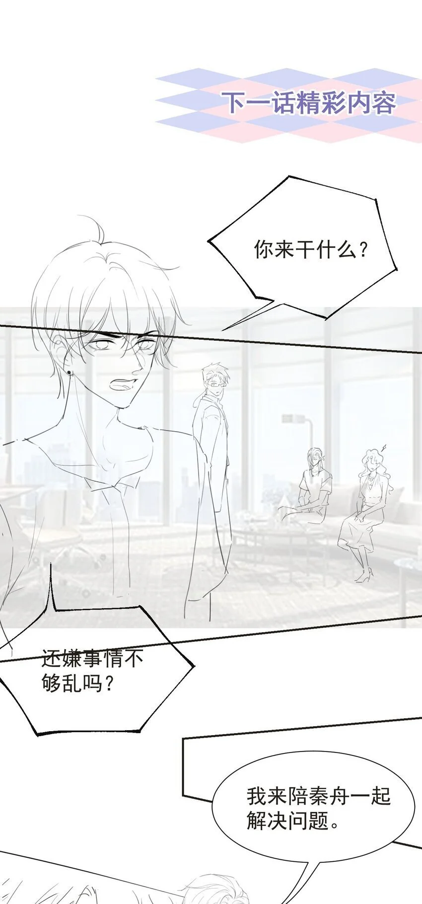 120 不怕你哥受伤？29