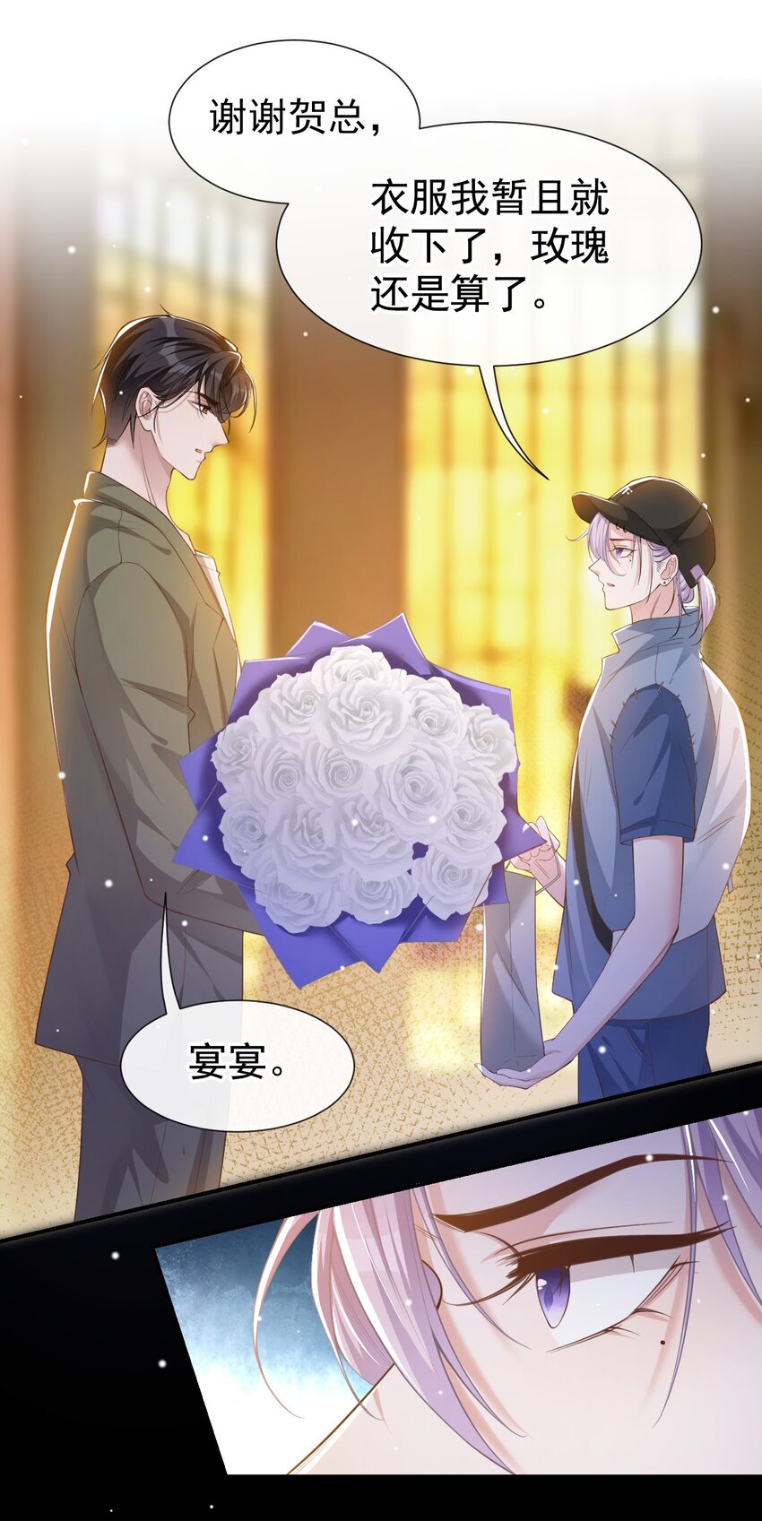 第51话 请注意分寸！17