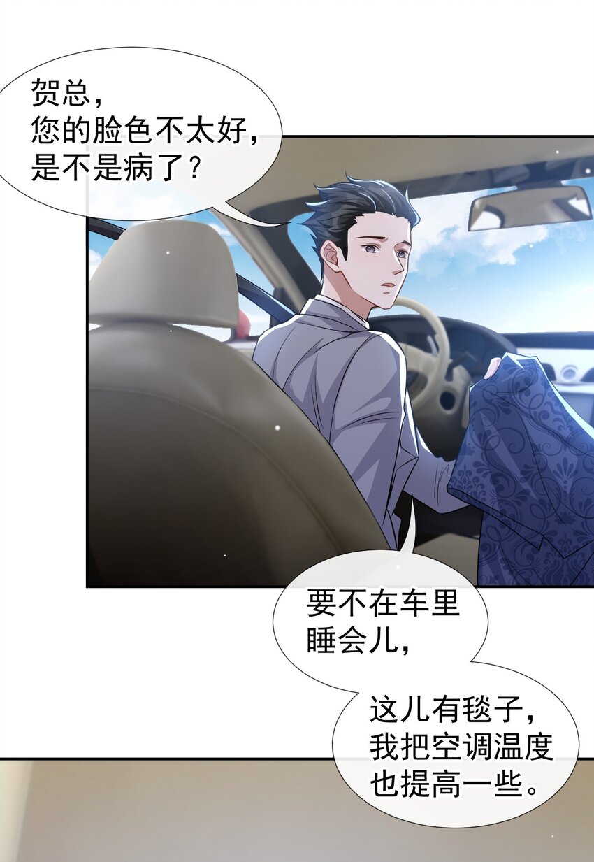 第26话 谁允许你死了？！19