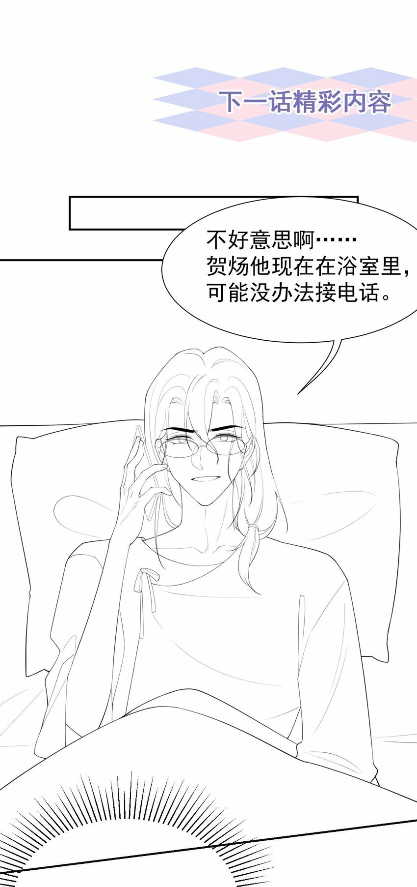 106 怀疑26