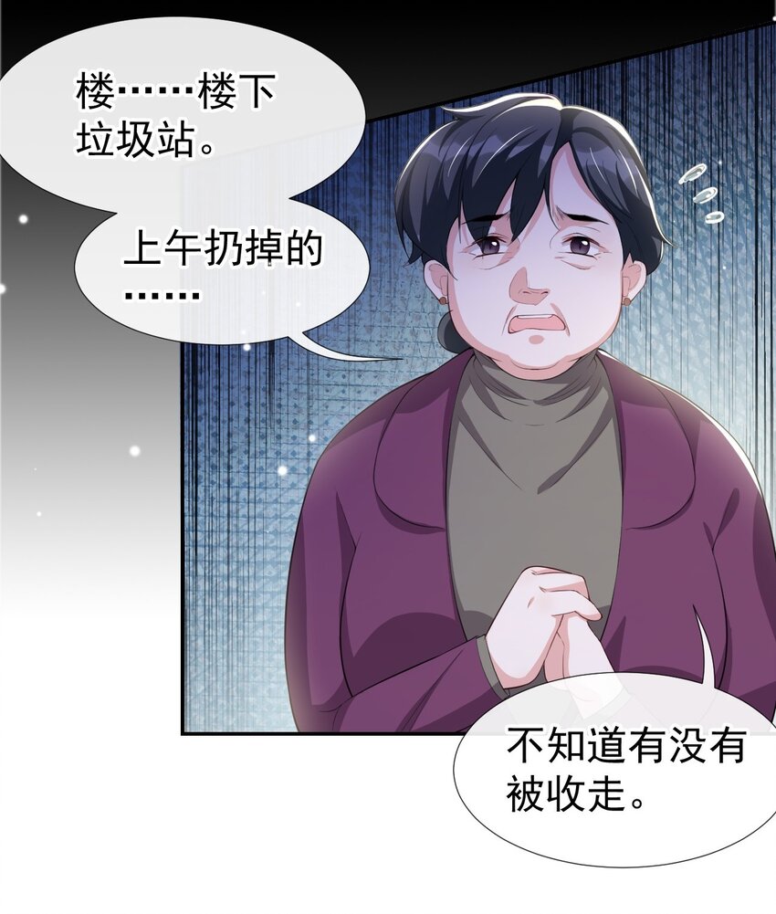 第30话 贺炀你太过分了！21