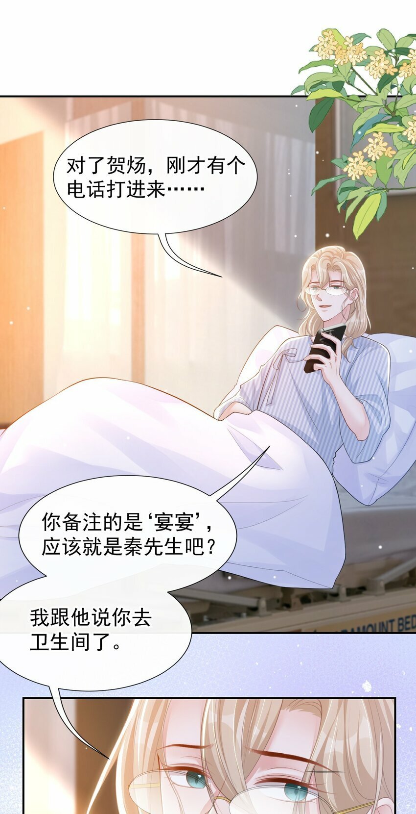 107 低级的把戏19