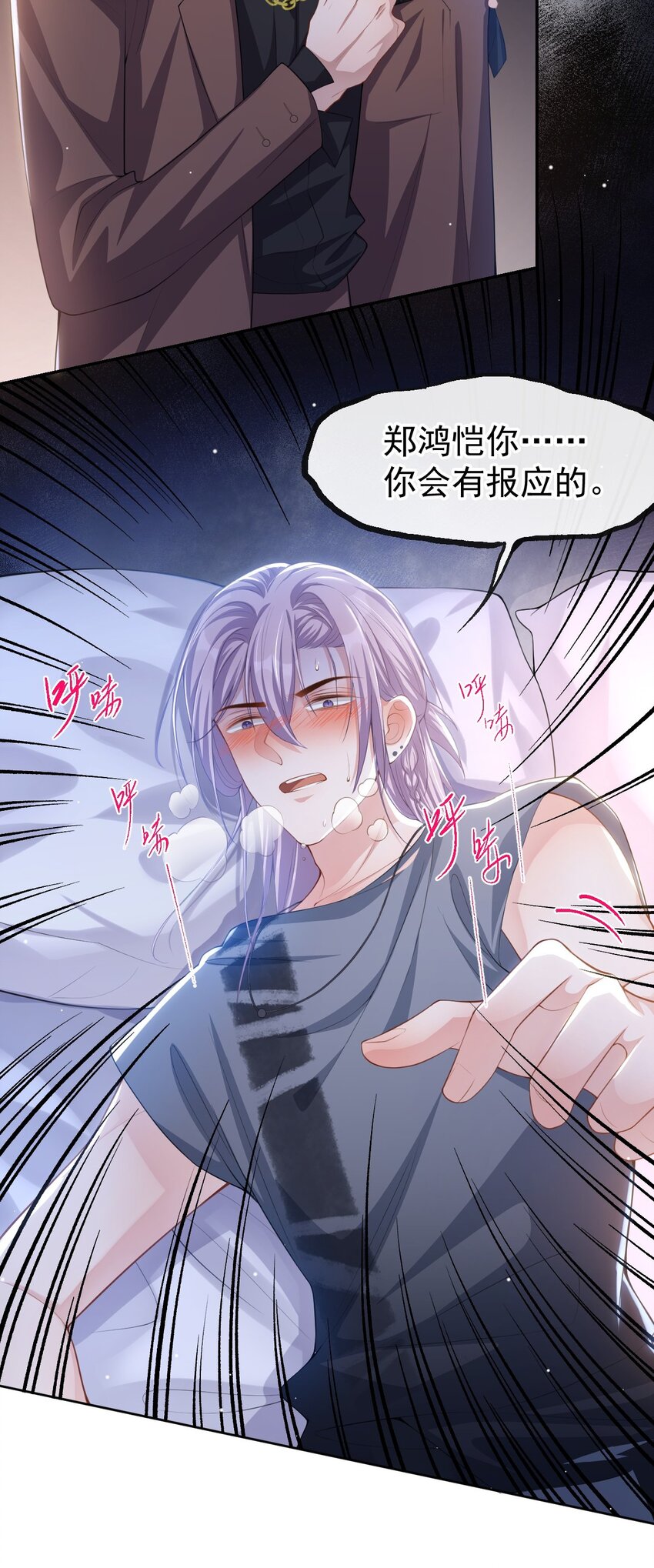 78 出事儿了！12