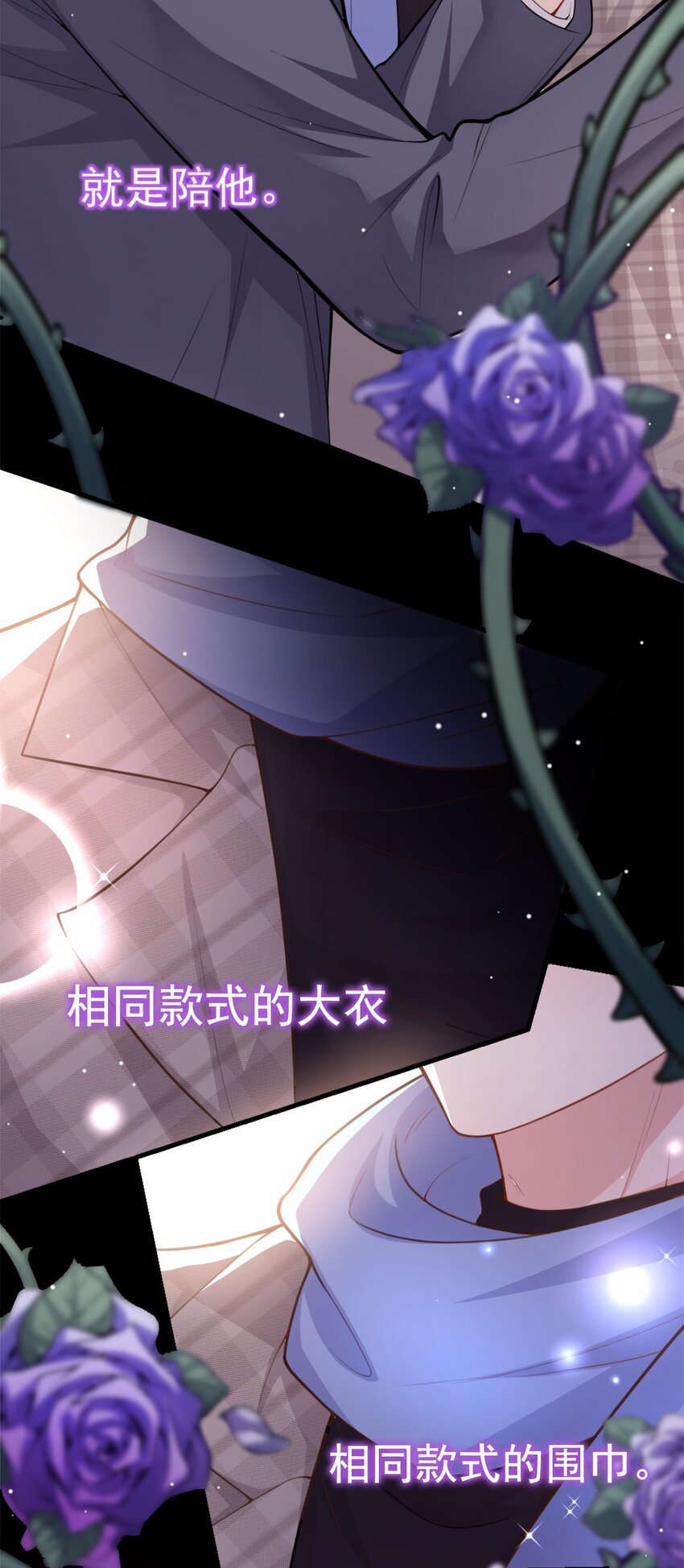 第10话 重要的事就是陪他吗？20
