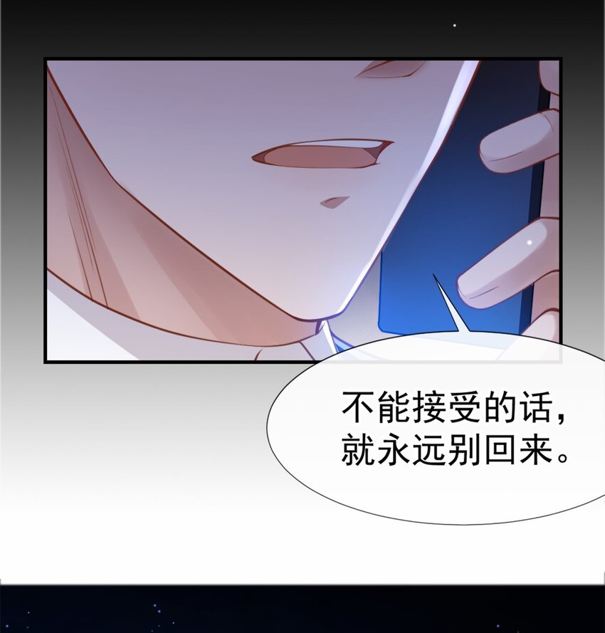 第18话 我不回来了25