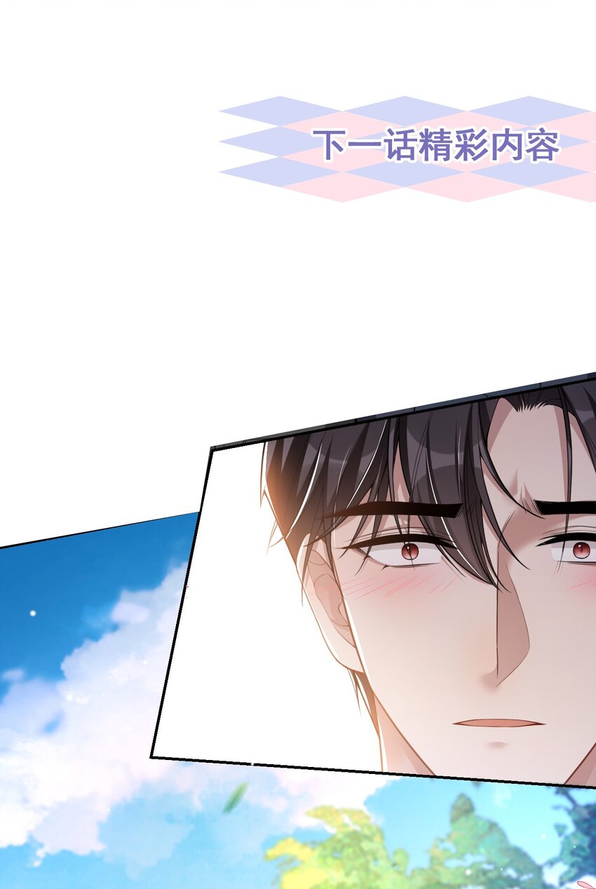 第55话 不要再来纠缠我了30
