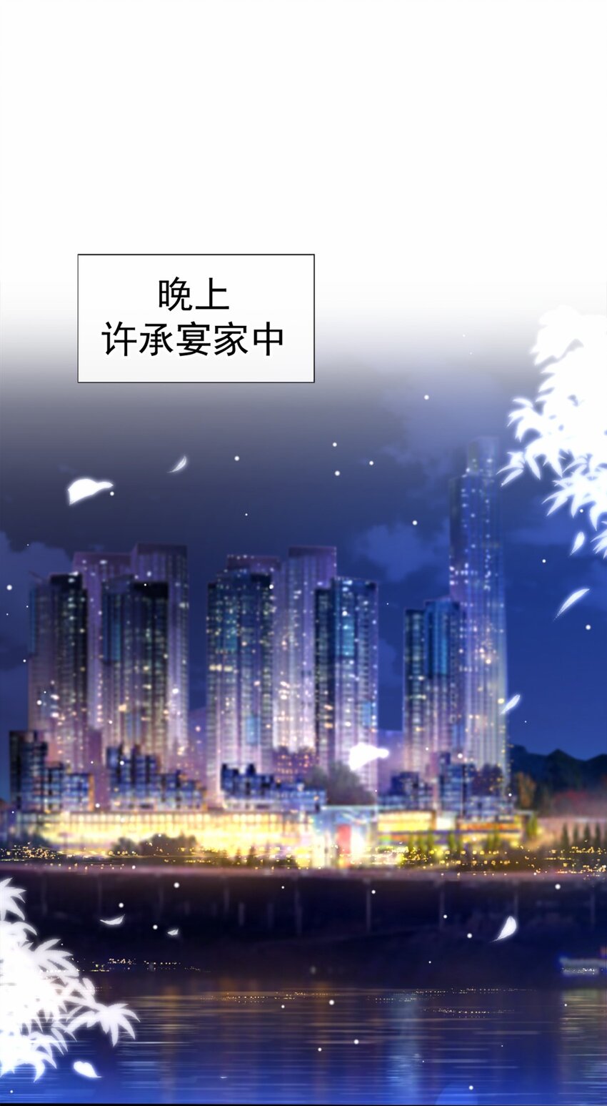 第14话 你对他始终是不一样的26