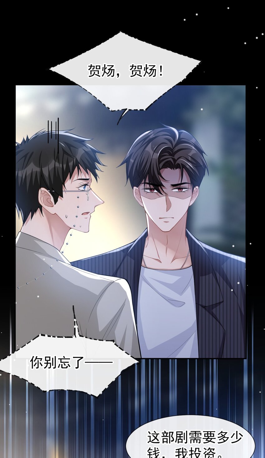第53话 删掉所有吻戏18