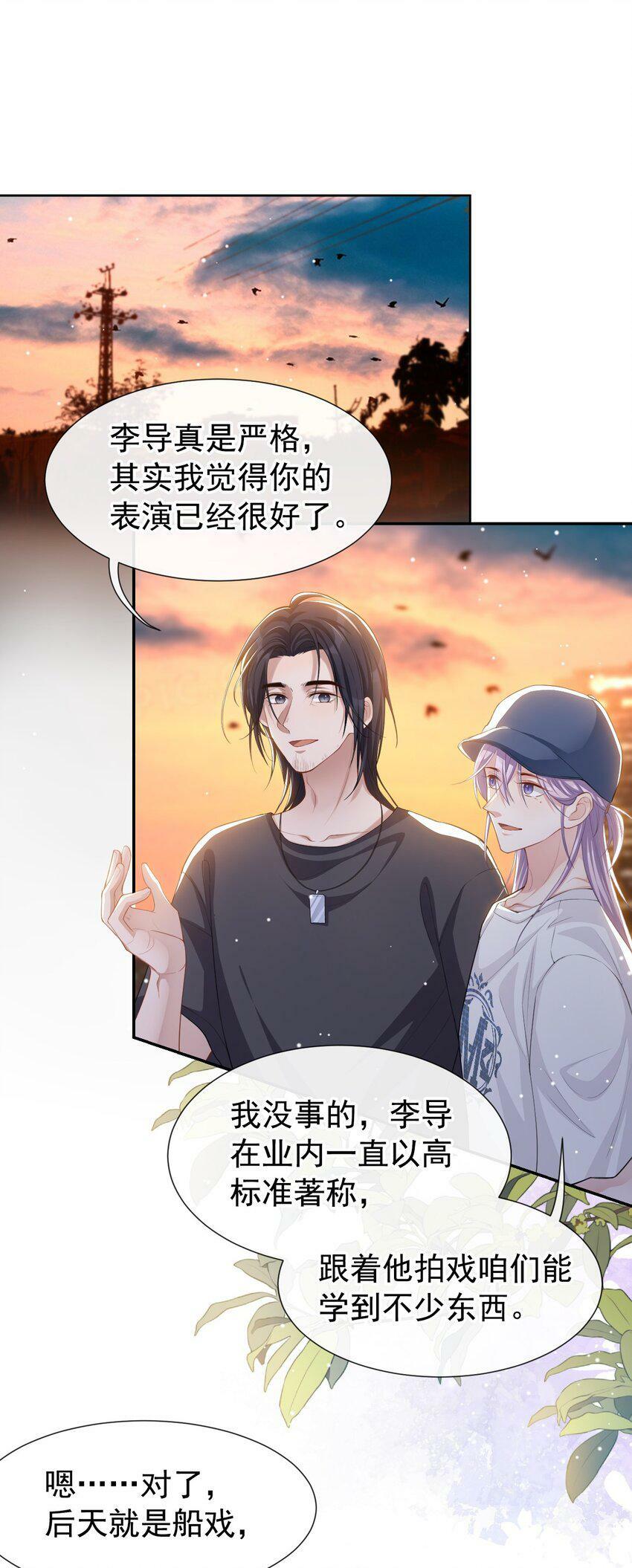 88 因戏生情？？23