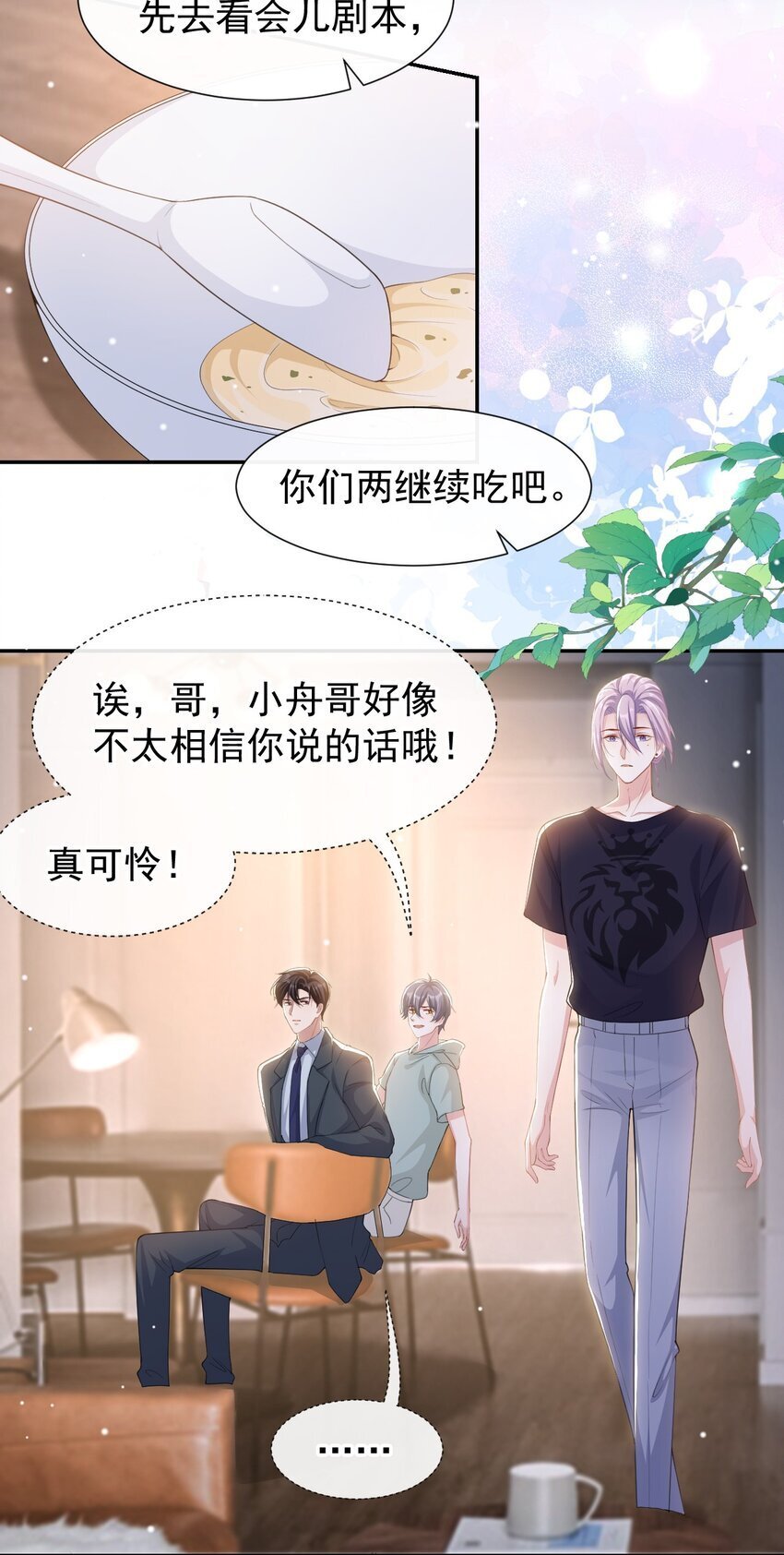 117 你不喜欢那就不做20