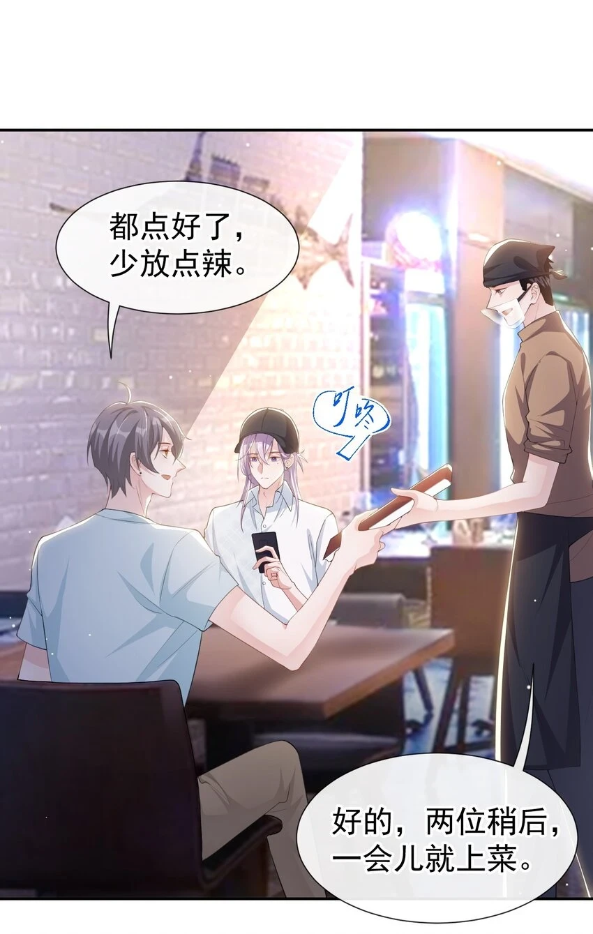 83 胸口的抓痕17