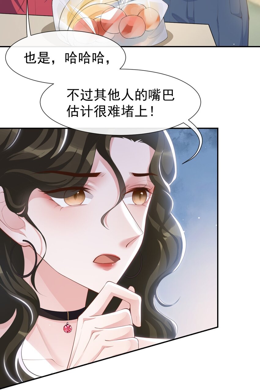 74 更难听的八卦18