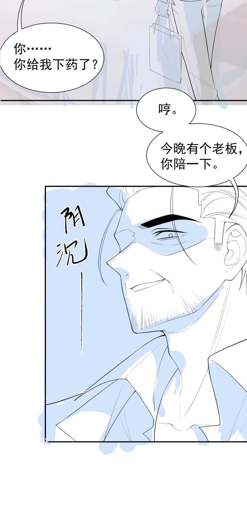 77 有深意的“红酒”29