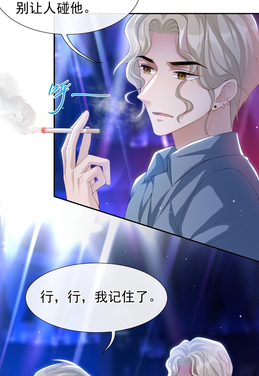76 只怪你撞我枪口上28