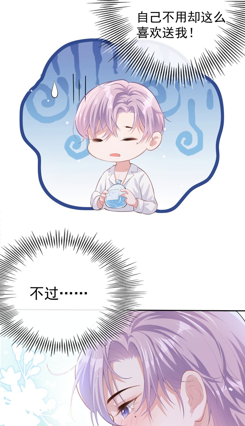 第4话 他可是独一无二的34