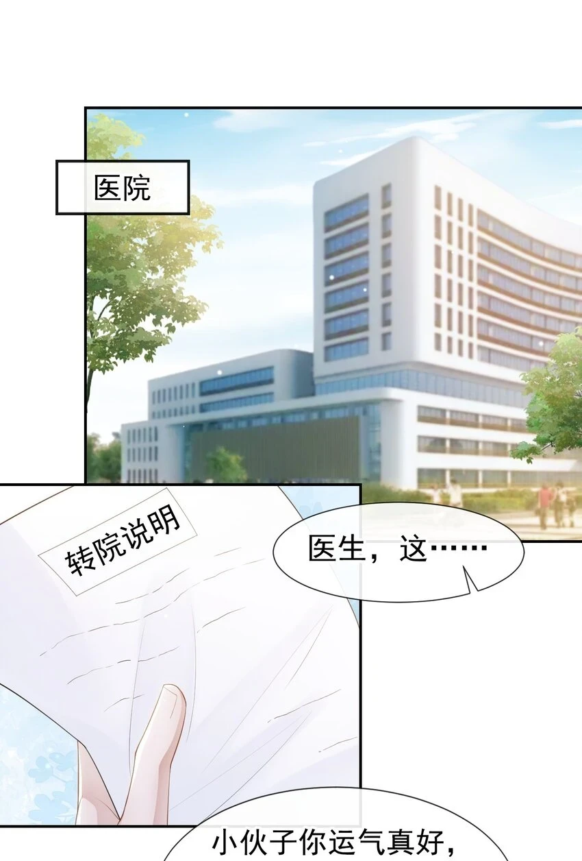 85 谢谢你替我隐瞒身份23