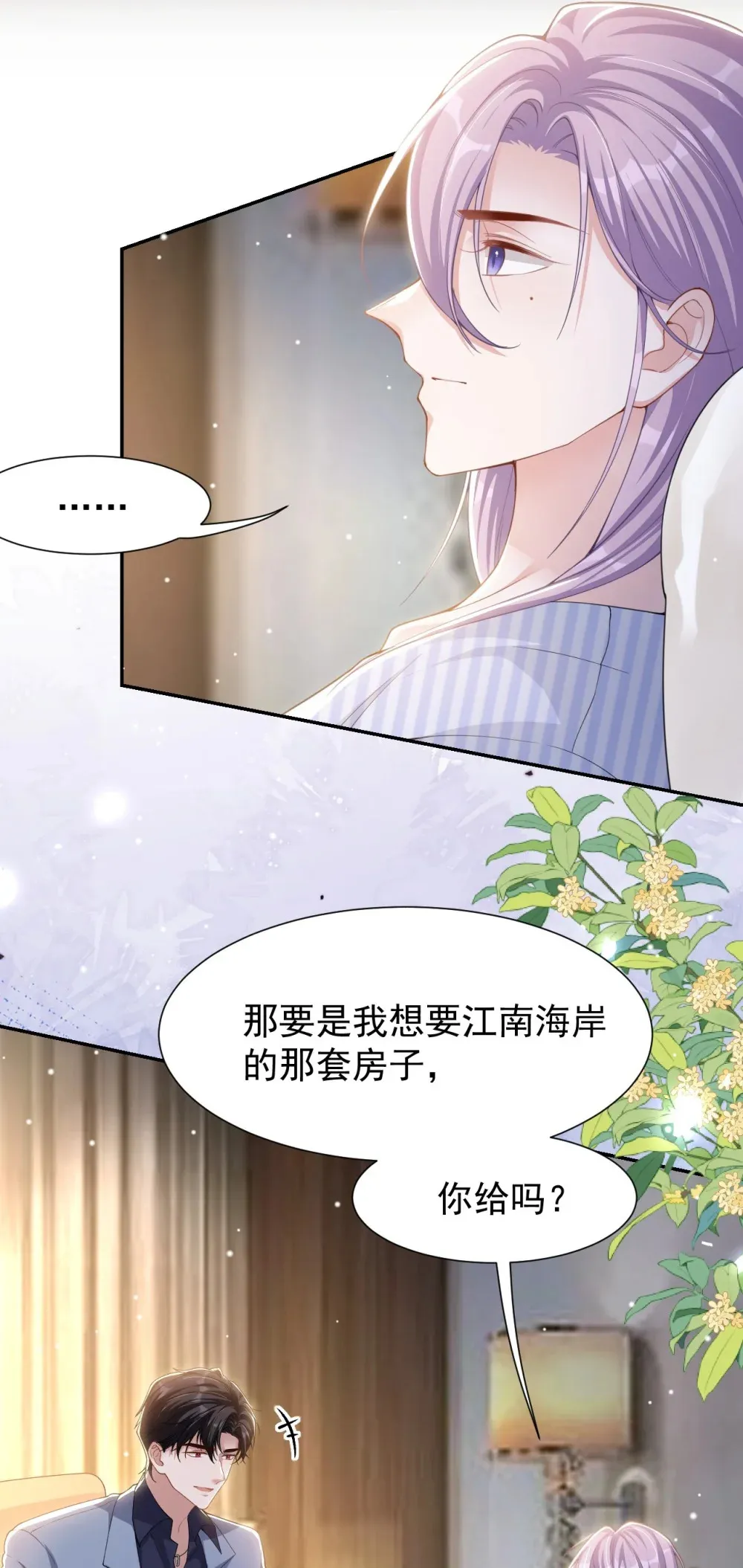 140 我从没把你当替身！2