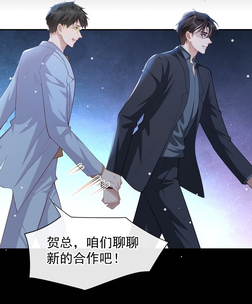 第56话 慢慢来24