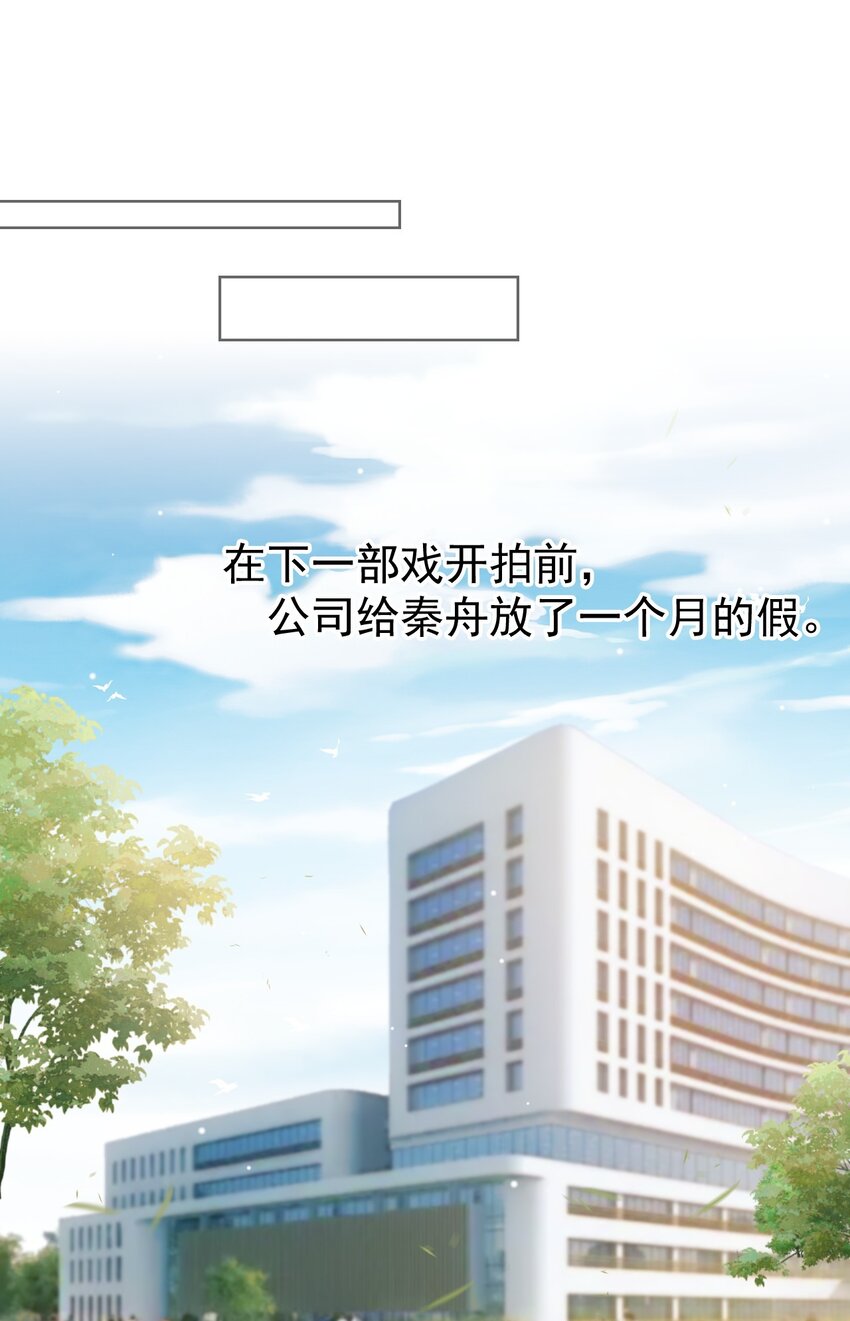 第42话 还不是把他当做替代品27