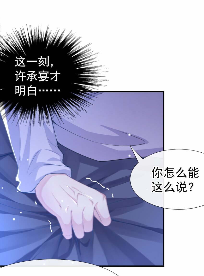 第17话 最后一次为你做馄饨3