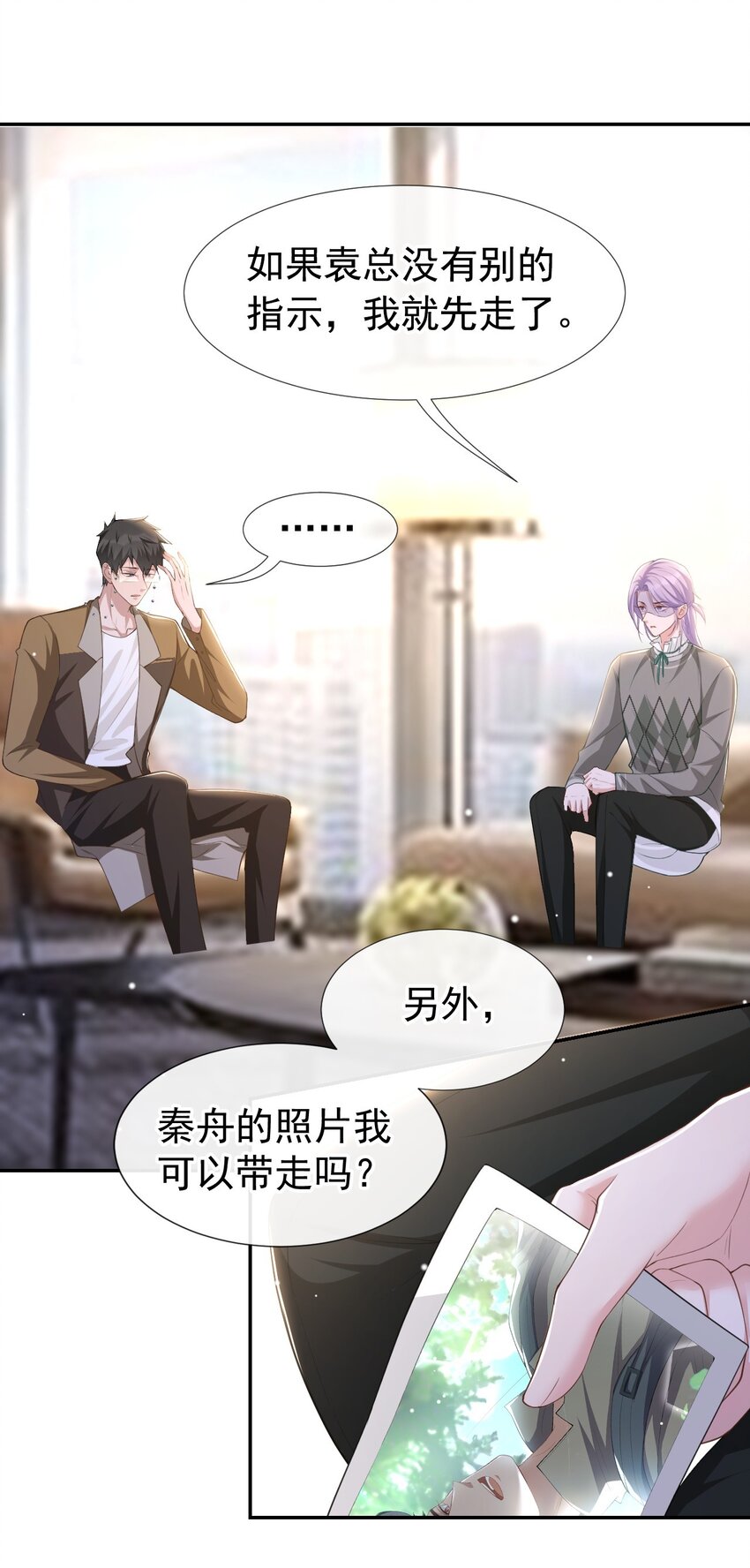 第64话 试探我的借口13