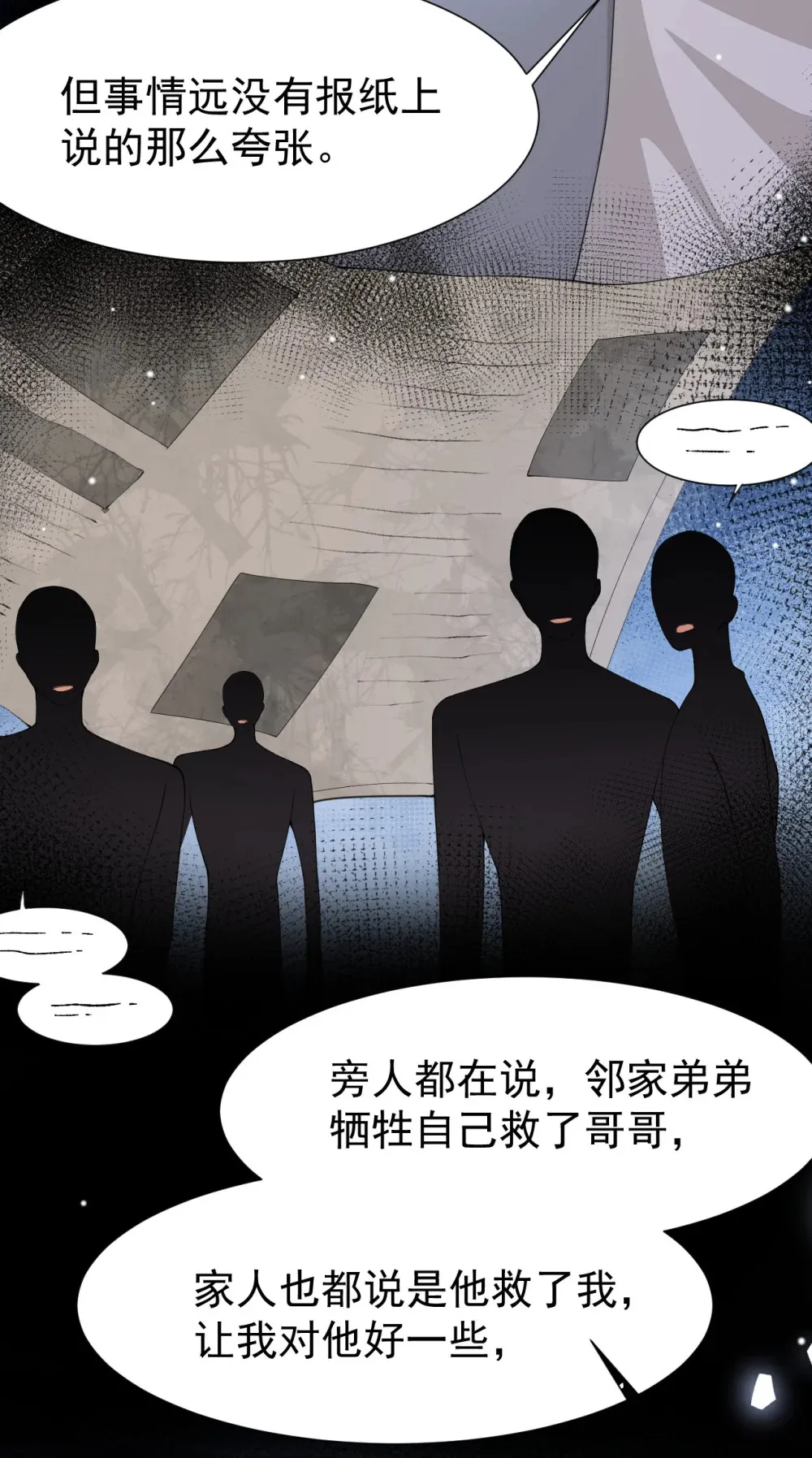 141 这一切只是误会吗？15