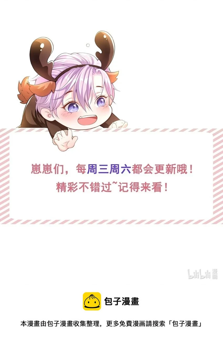 86 我想和你结婚！30