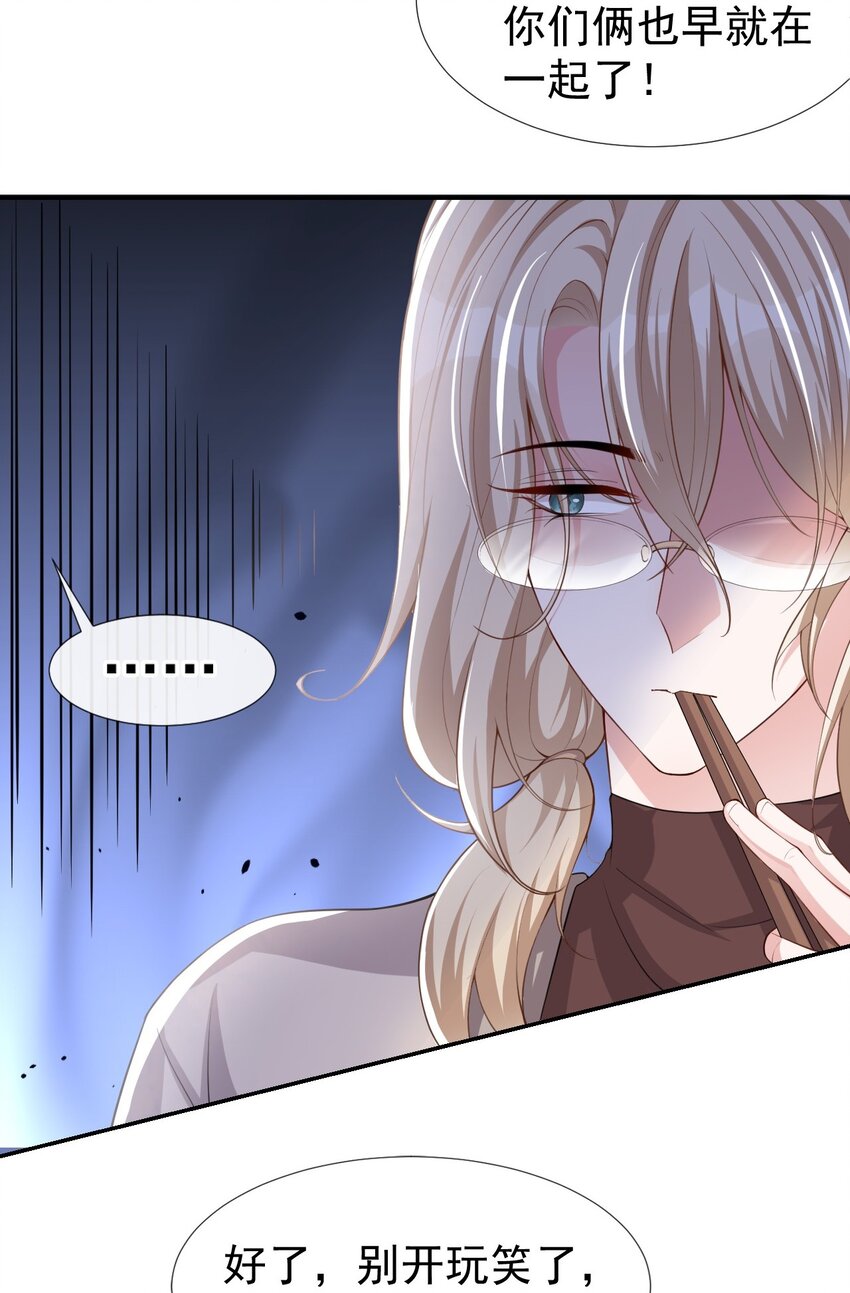 第37话 他在你身边只会更痛苦20