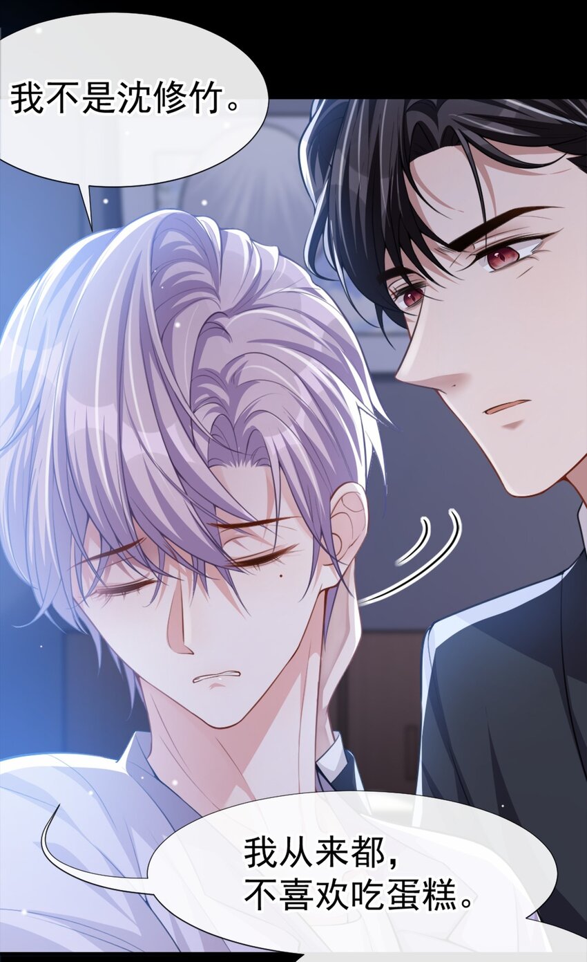 第16话 怨念爆发！29