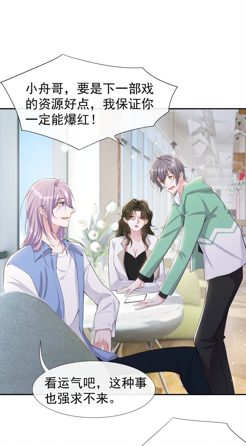 第41话 我想再努力看看1