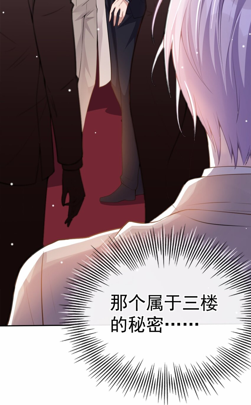 第6话 我是…山寨货？13