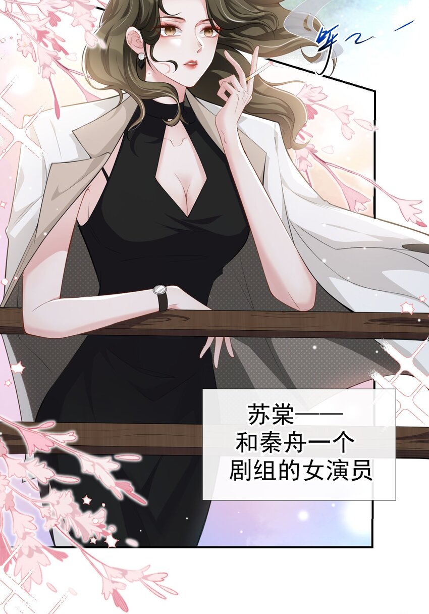 第38话 时隔两年遇见你22