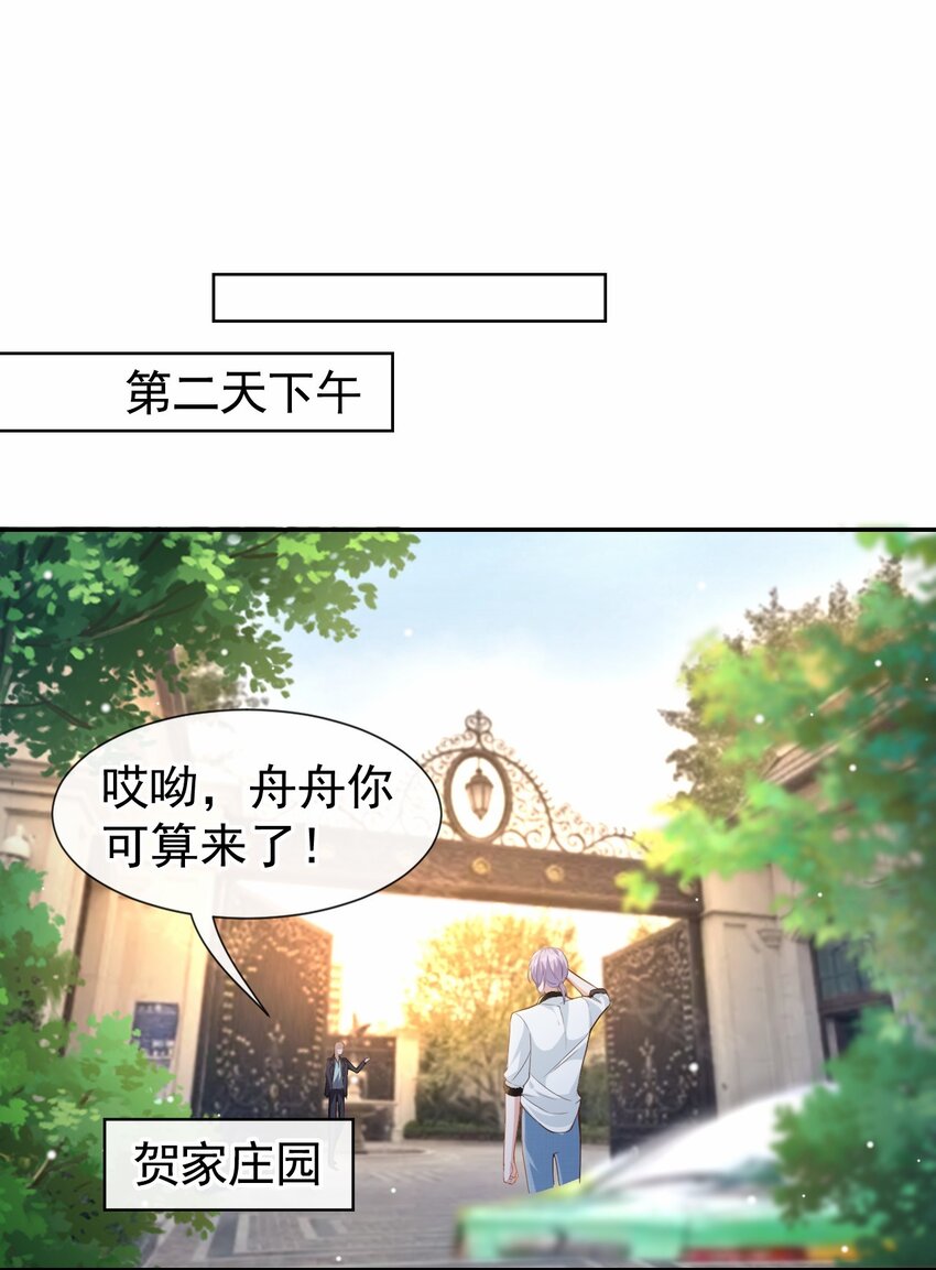 第60话 竟是那个花瓶！13