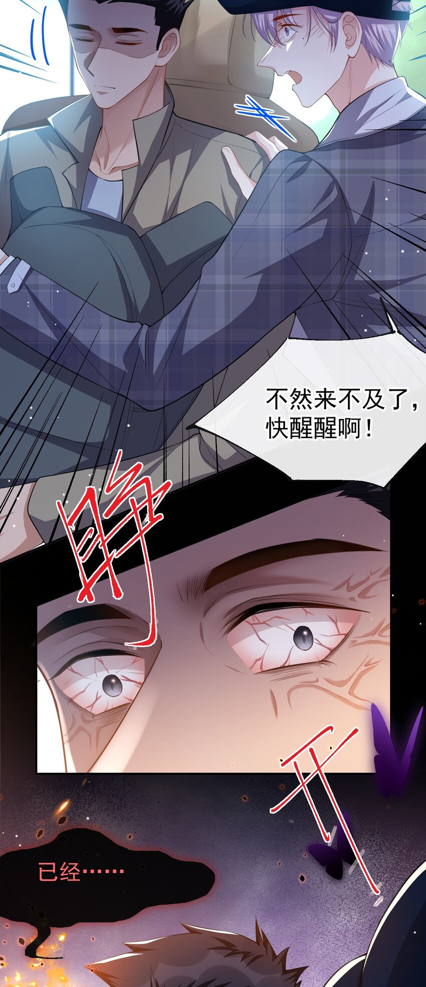 第65话 各自的梦境4