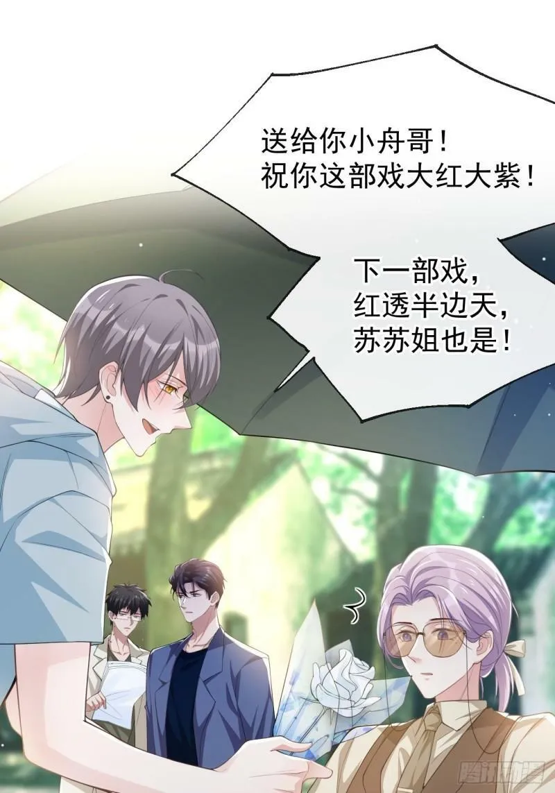 第58话 你是在收集手办吗？！37