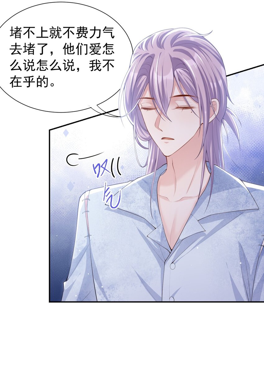 74 更难听的八卦19