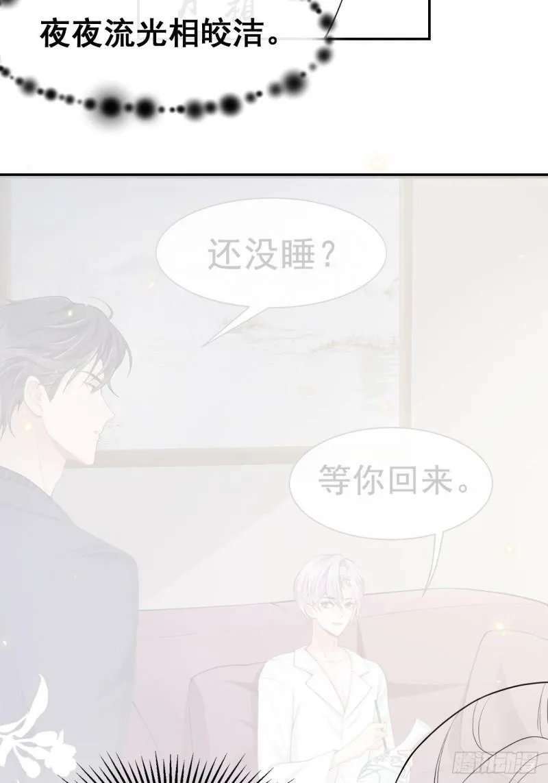 第59话 迟来的深情都是狗屁36