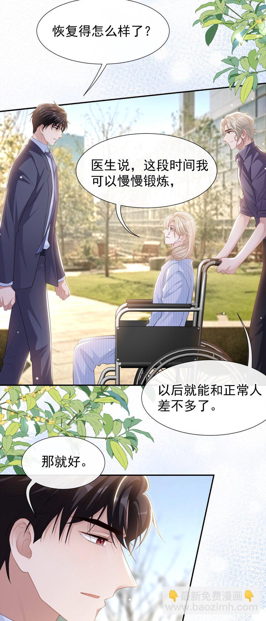 113 我和他太像了对吗？6